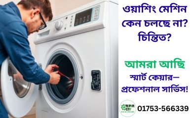 Washing Machine Repair Service