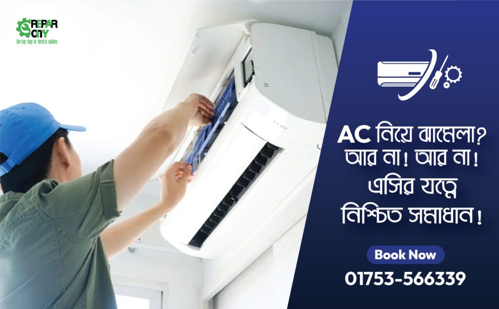 ac repair repaircity