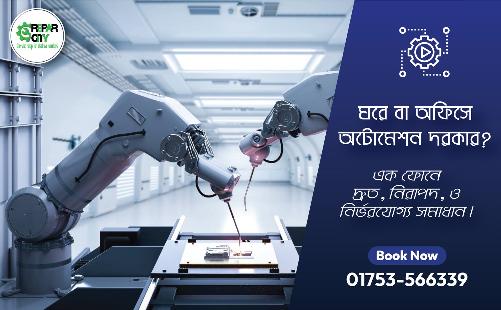 automation repair repaircity