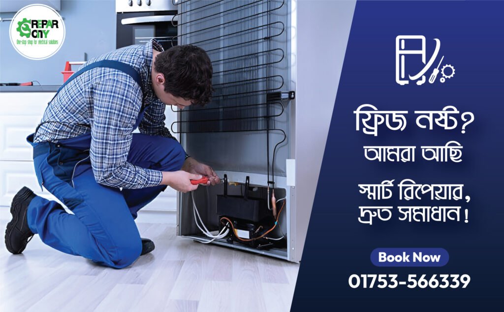 fridge repair repaircity