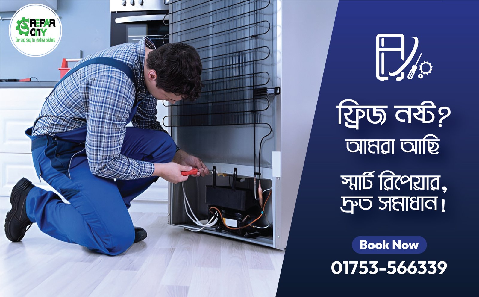 fridge repair repaircity