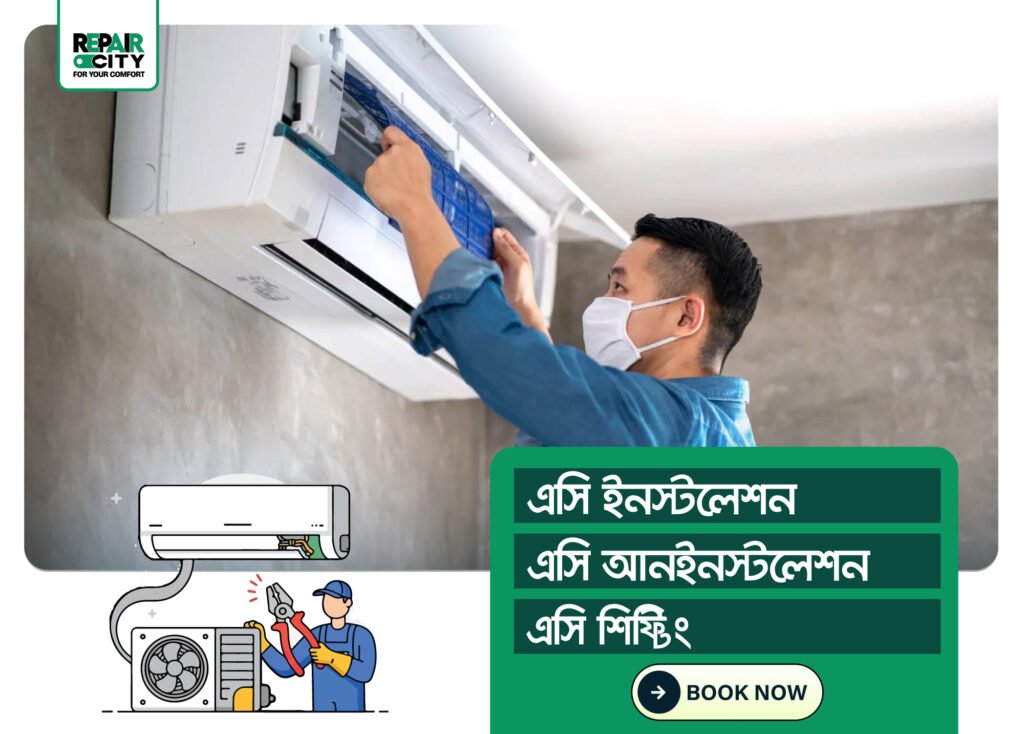 AC Installation and AC Shifting