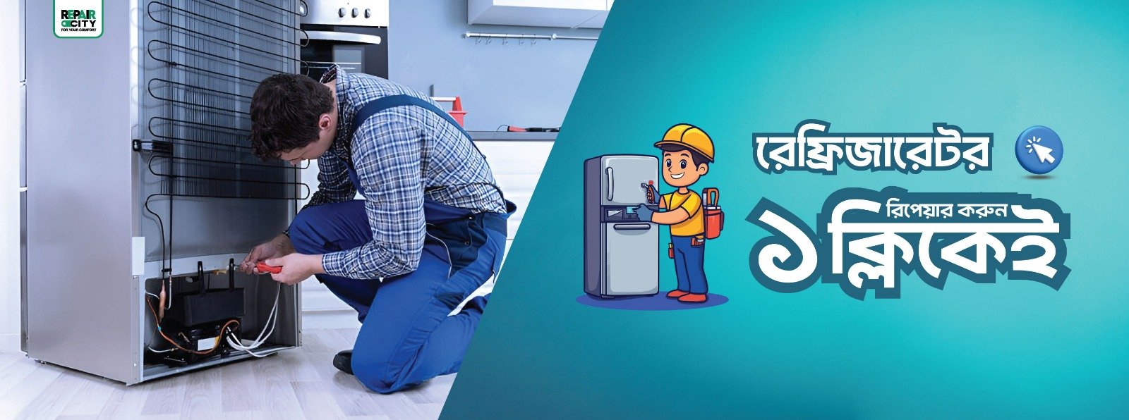 Refrigerator Service Banner