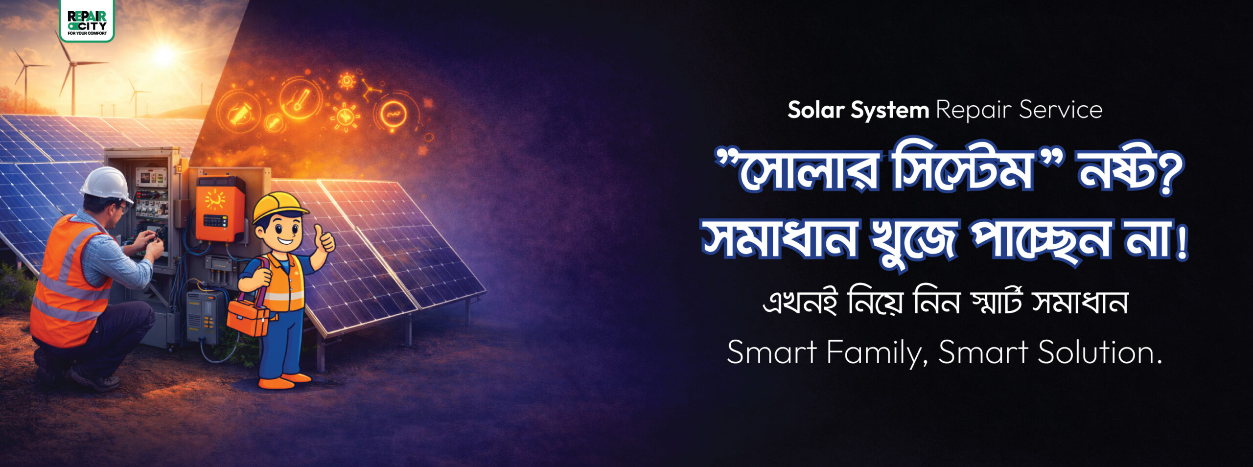 Solar System Repair