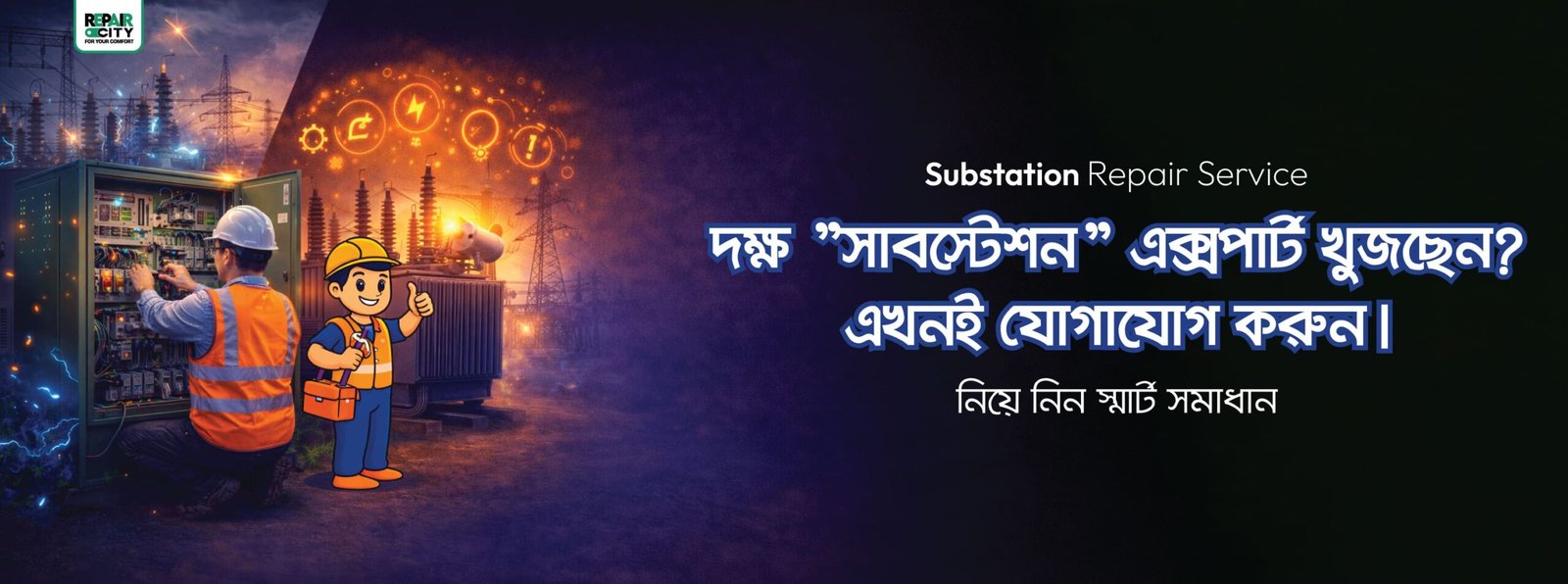 Substation Repair Service Banner